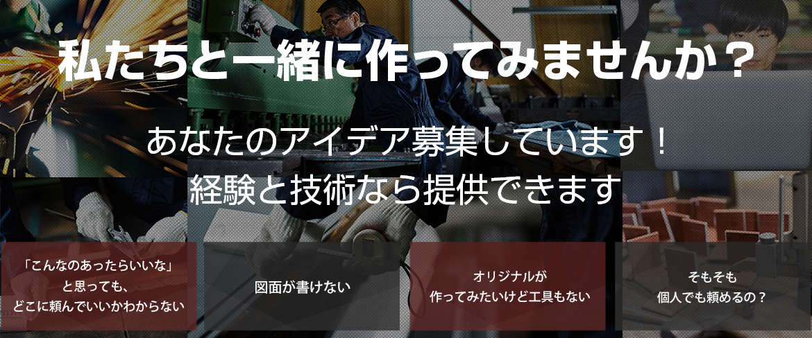 オーダーメイド